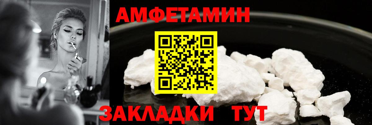 Amphetamine 98% Лангепас
