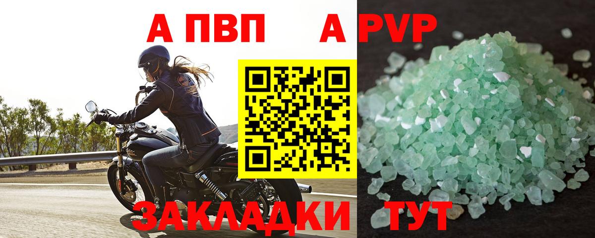 А ПВП  Вход с VPN  Лангепас  Альфа ПВП VHQ  Alpha-PVP мука 