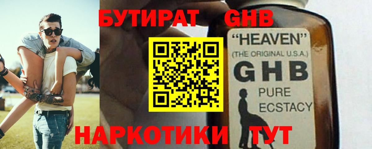 Лангепас  БУТИРАТ буратино  Вход с VPN 