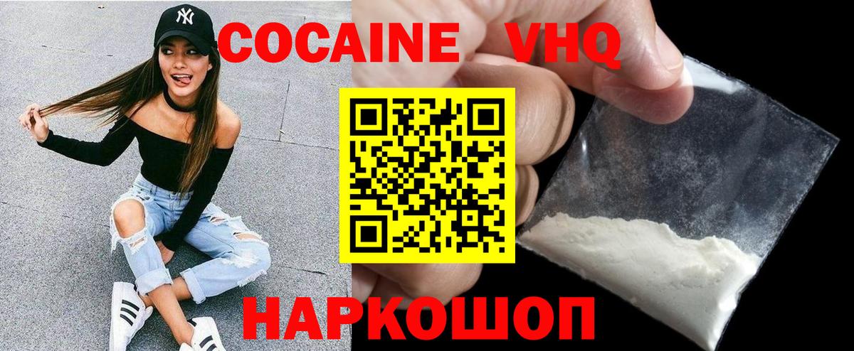 Кокаин Колумбийский  Cocaine Колумбийский  COCAIN  Вход с VPN  Лангепас 