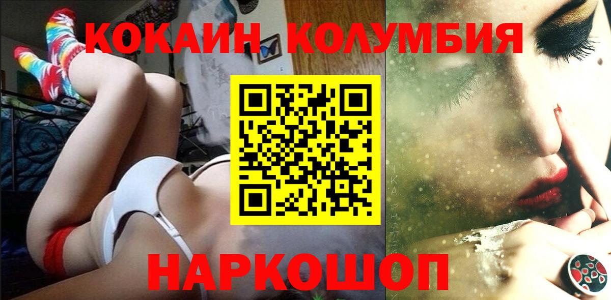 Cocaine Эквадор Лангепас