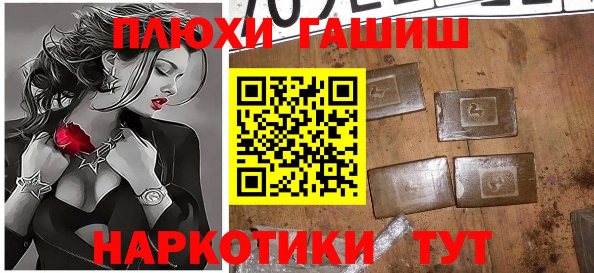 ГАШИШ  как найти наркотики  Вход с VPN  Лангепас  ГАШ убойный 