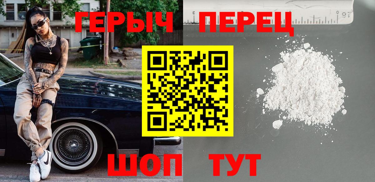 Лангепас  Героин белый  Героин  Вход с VPN 