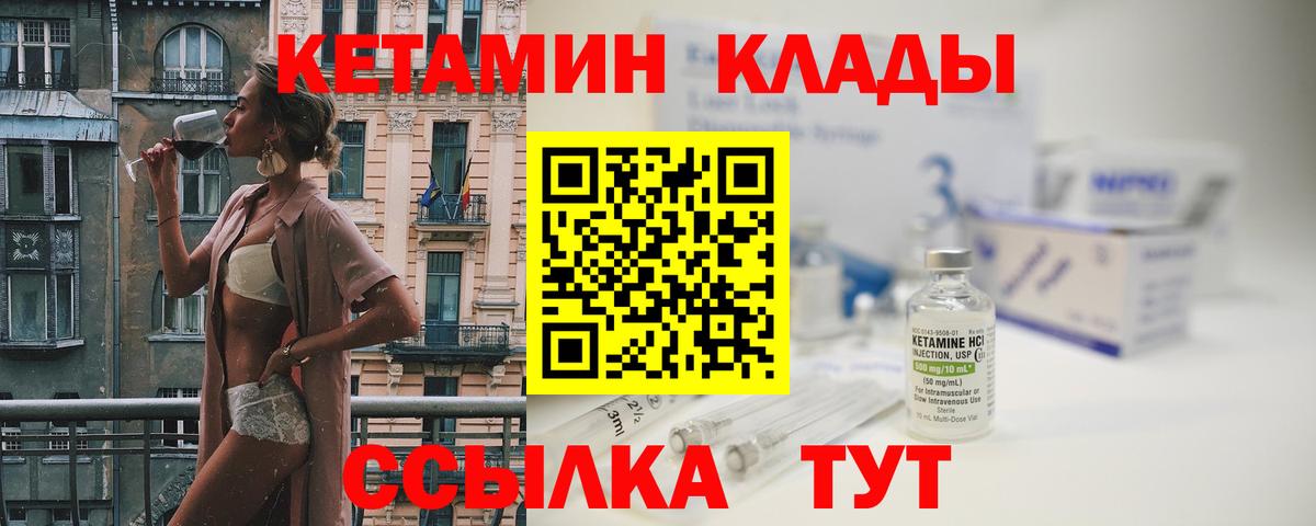 Кетамин VHQ  Вход с VPN  Лангепас  КЕТАМИН ketamine 