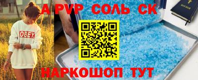 соль ск Ирбит