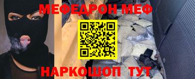 мефедрон Камышлов