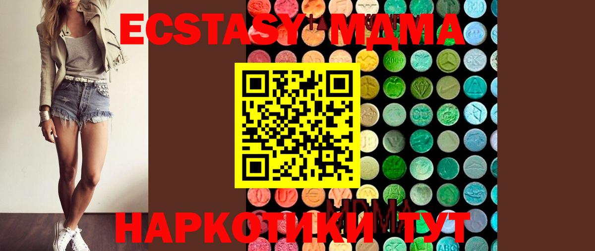 MDMA молли  MDMA  МДМА кристаллы  Лангепас  Вход с VPN 