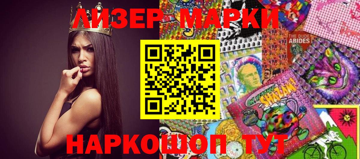 Марки 25I-NBOMe 1500мкг  Марки N-bome  Лангепас  Марки 25I-NBOMe 1500мкг  Вход с VPN 