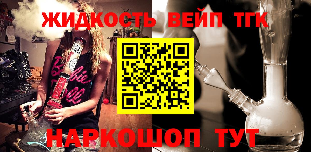 Лангепас  сколько стоит  Вход с VPN  Дистиллят ТГК концентрат 
